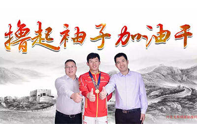 戈斯頓為中國健兒加油！